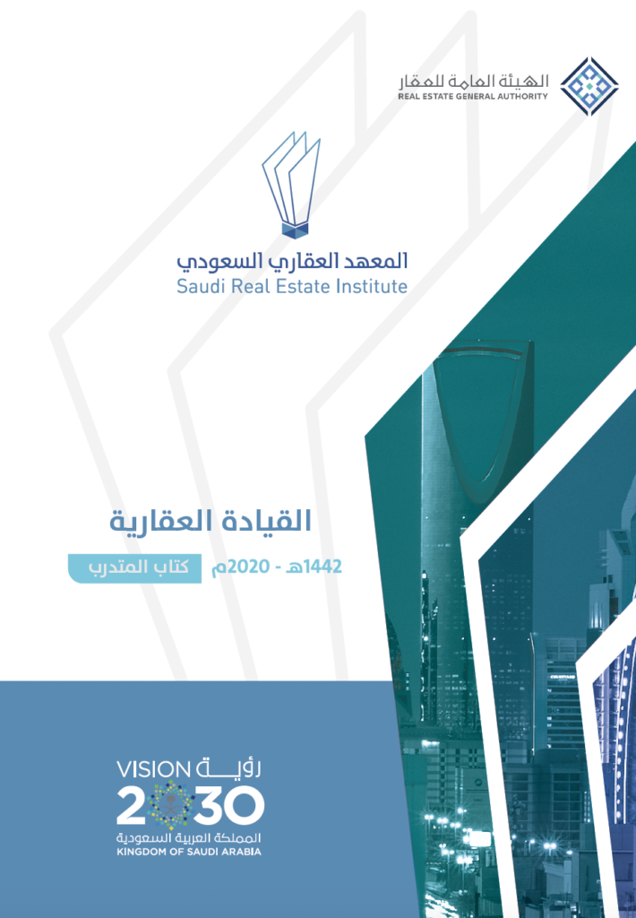 Introduction-to-Real-Estate-Leadership