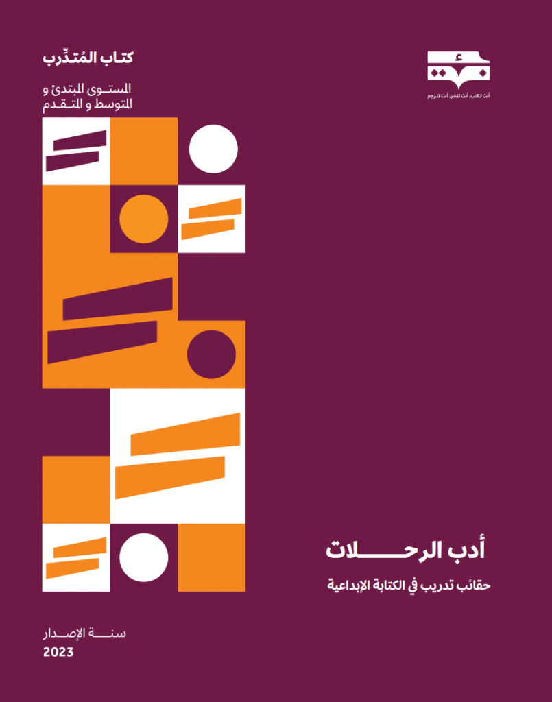The-literature-of-travel